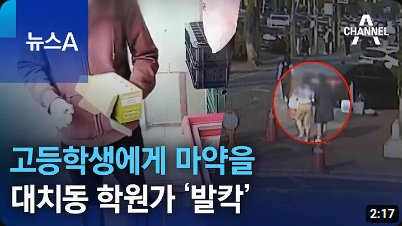 bandicam 2023-04-22 04-50-41-866.jpg 마약에 찌들어가는 대한민국 현재 상황