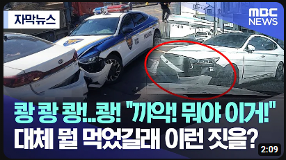 image.png 마약에 찌들어가는 대한민국 현재 상황