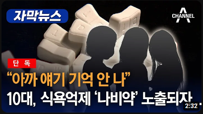 image.png 마약에 찌들어가는 대한민국 현재 상황