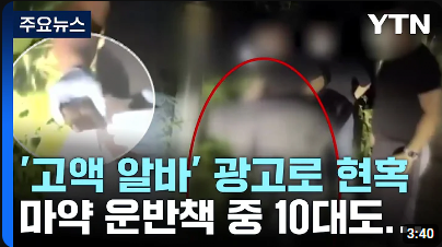 image.png 마약에 찌들어가는 대한민국 현재 상황