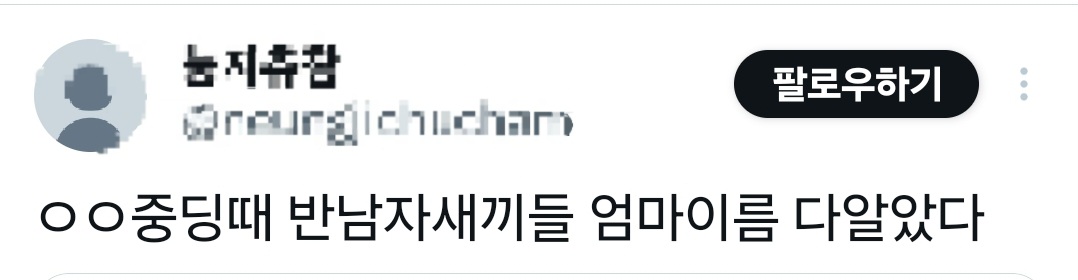 요즘 학생들이 남학생들 어머니 성함을 다 아는 이유 6번째 사진