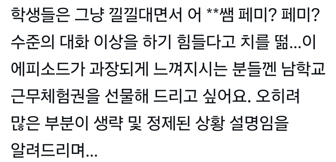 요즘 학생들이 남학생들 어머니 성함을 다 아는 이유 11번째 사진