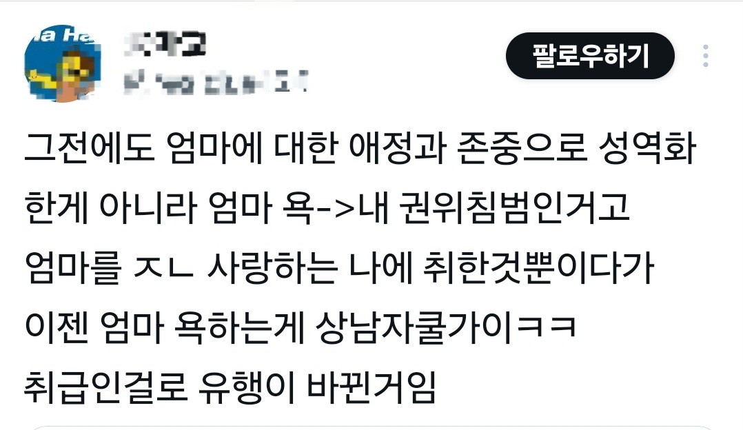 요즘 학생들이 남학생들 어머니 성함을 다 아는 이유 7번째 사진