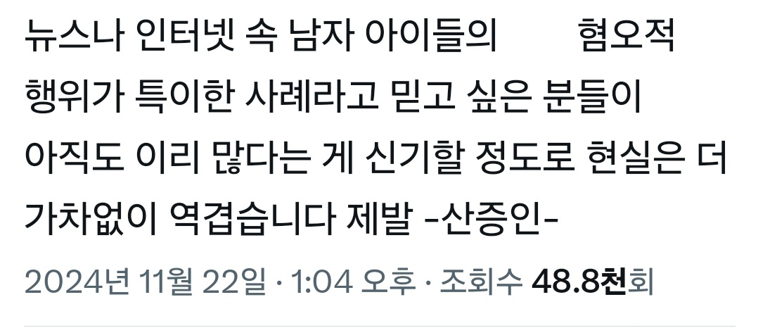 요즘 학생들이 남학생들 어머니 성함을 다 아는 이유 12번째 사진