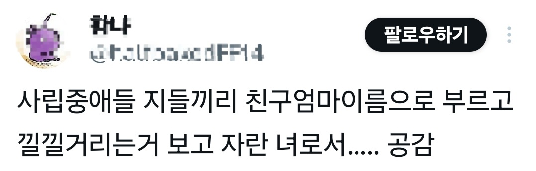 요즘 학생들이 남학생들 어머니 성함을 다 아는 이유 3번째 사진