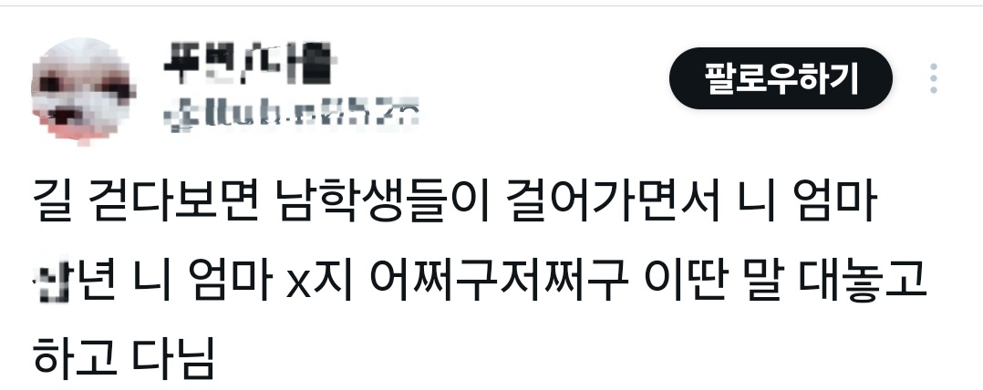 요즘 학생들이 남학생들 어머니 성함을 다 아는 이유 4번째 사진