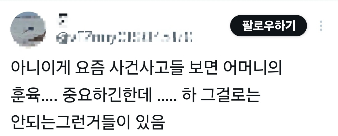 요즘 학생들이 남학생들 어머니 성함을 다 아는 이유 15번째 사진