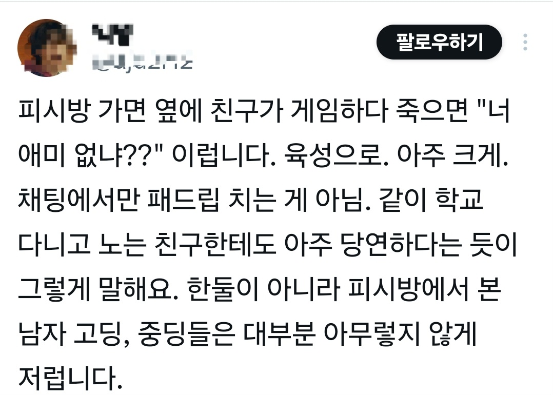 요즘 학생들이 남학생들 어머니 성함을 다 아는 이유 14번째 사진
