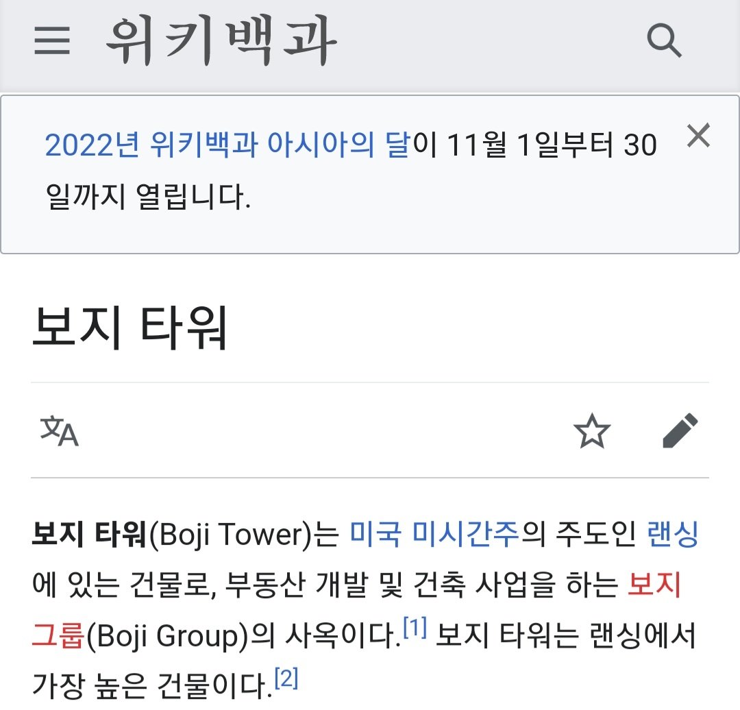 UTF-8''Screenshot_20221108-145931_NAVER.jpg 보지 그룹의 사옥, 보지 타워
