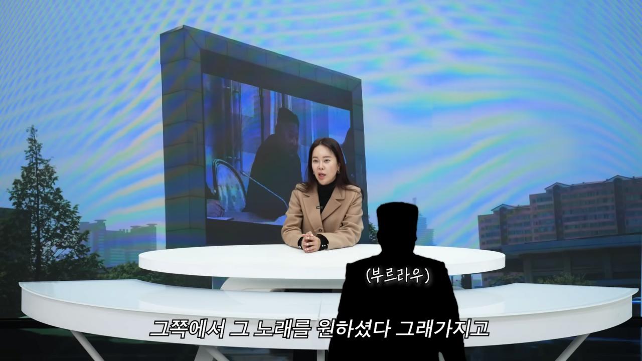 (방북, 도청) 1-24 screenshot (1).png.jpg