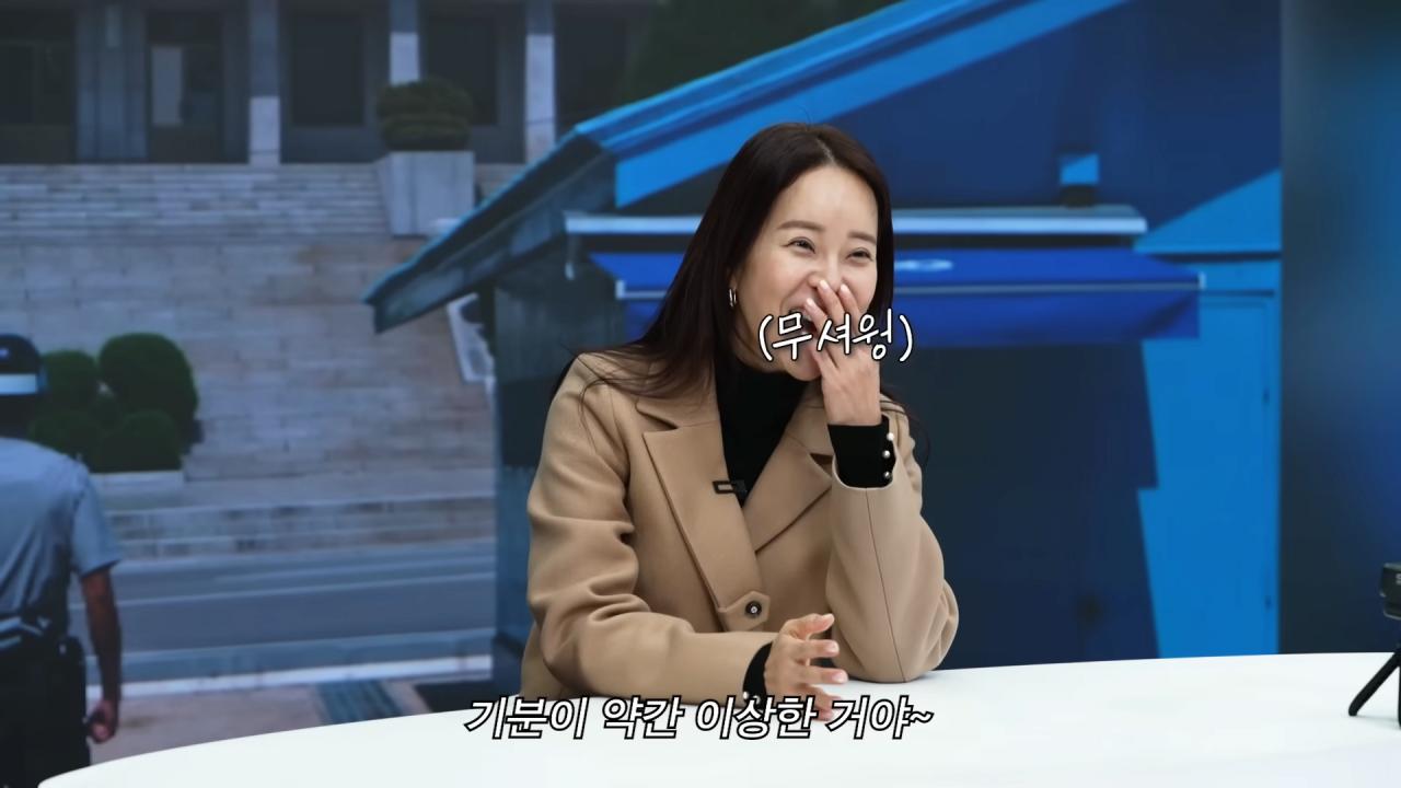 (방북, 도청) 1-24 screenshot (8).png.jpg