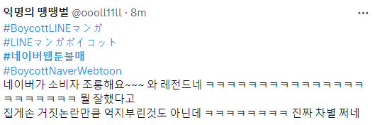 image.png 오늘자 네이버웹툰 공식 트윗 ㄷㄷㄷ.jpg
