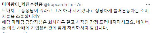 image.png 오늘자 네이버웹툰 공식 트윗 ㄷㄷㄷ.jpg