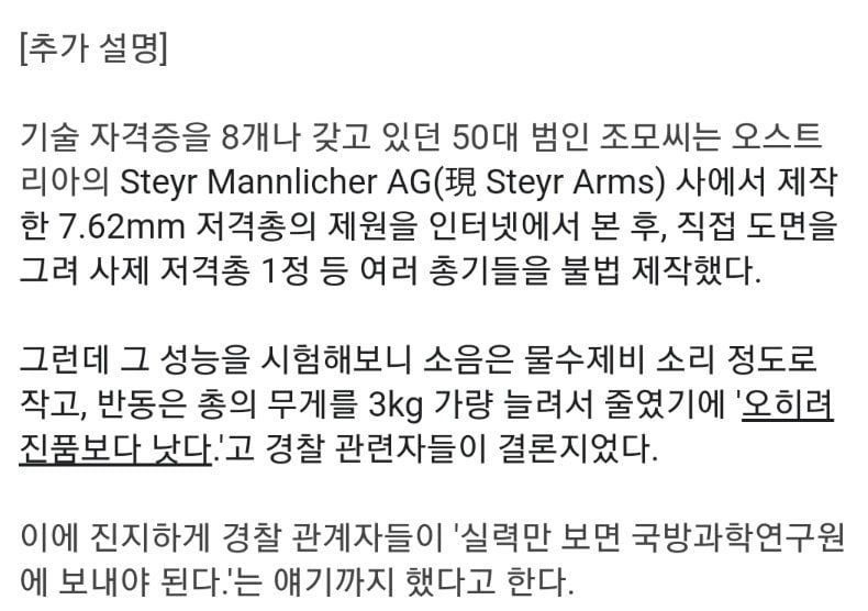 IMG_1980.jpeg 대한민국 전설의 총기 제작자.jpg