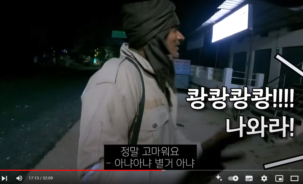 스크린샷 2024-09-19 233419.png 인도 경찰서간 유튜버 (스압)