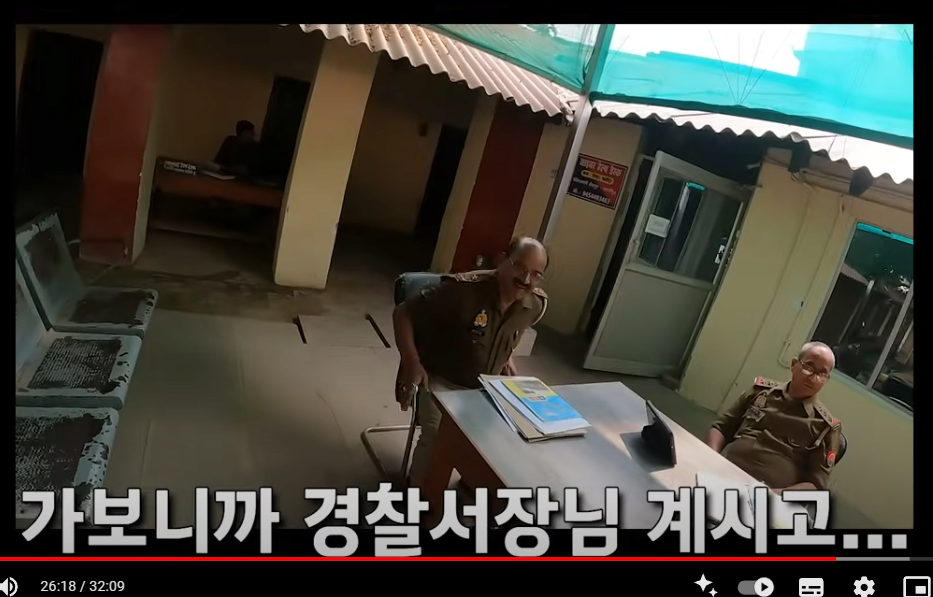 스크린샷 2024-09-19 234105.png 인도 경찰서간 유튜버 (스압)