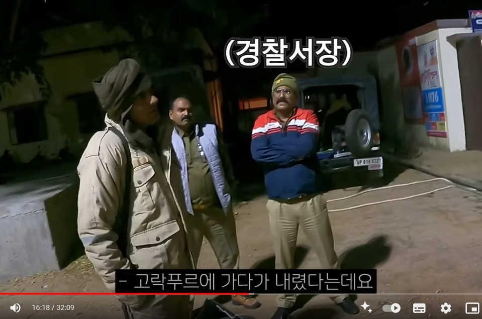 스크린샷 2024-09-19 233353.png 인도 경찰서간 유튜버 (스압)