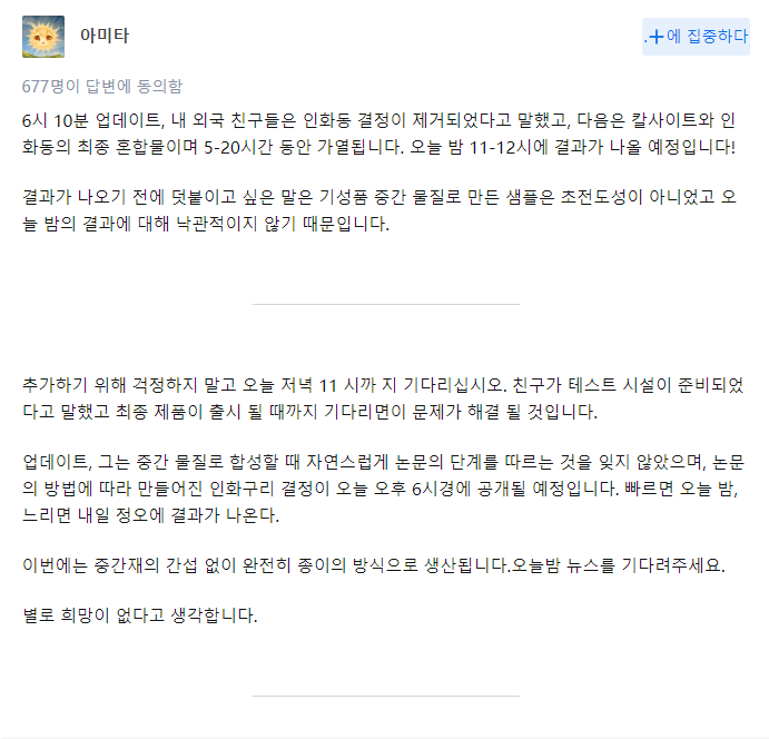 중국에서 초전도체 실험 밤 11시 결과발표
