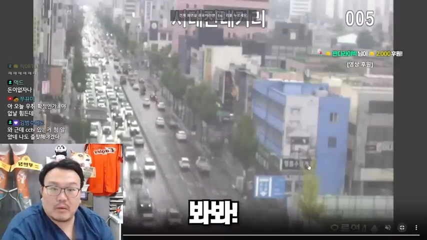 원장실에서 CCTV로 야구 우천취소 알아보는 치과의사-0082.png 지역 편차에 대해서 고발하는 조폭출신 BJ.jpg