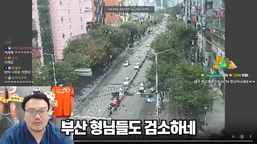 원장실에서 CCTV로 야구 우천취소 알아보는 치과의사-0088.png 지역 편차에 대해서 고발하는 조폭출신 BJ.jpg