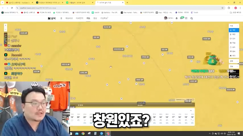 원장실에서 CCTV로 야구 우천취소 알아보는 치과의사-0084.png 지역 편차에 대해서 고발하는 조폭출신 BJ.jpg