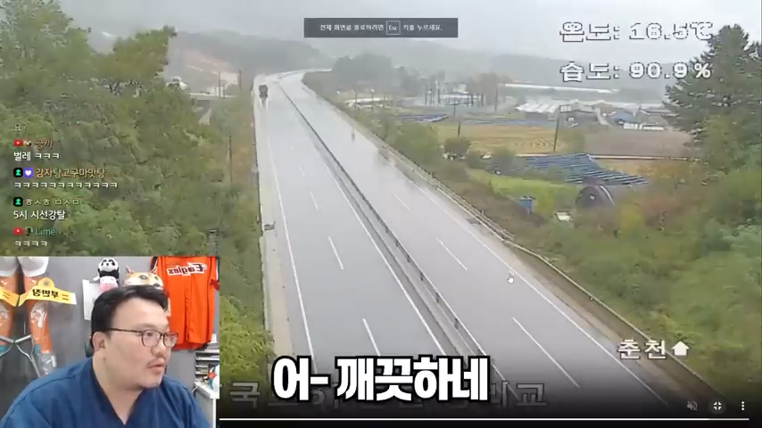 원장실에서 CCTV로 야구 우천취소 알아보는 치과의사-0094.png 지역 편차에 대해서 고발하는 조폭출신 BJ.jpg