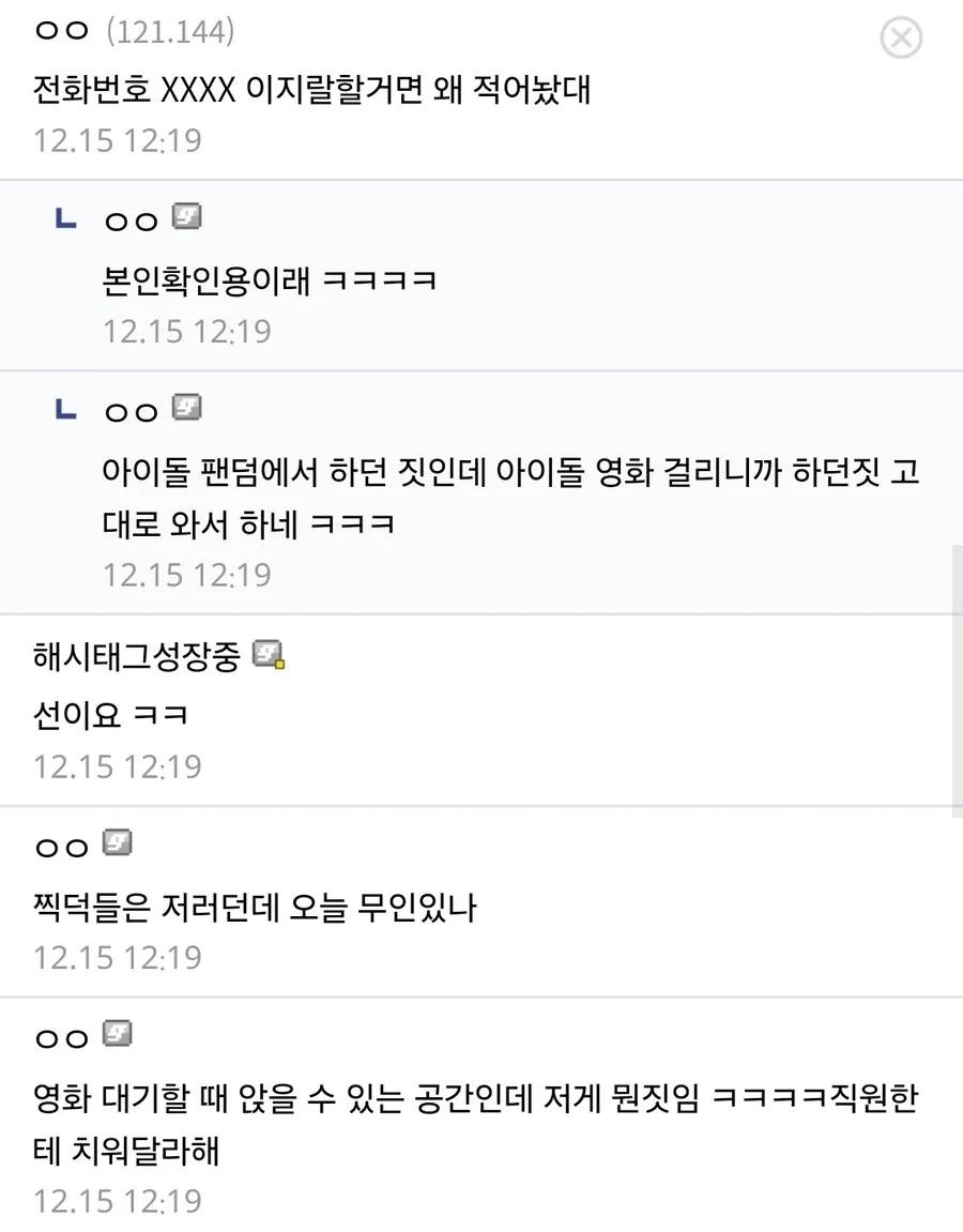 용산 cgv 자리 맡음 근황2.webp.jpg