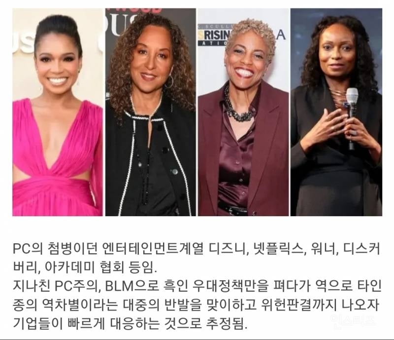 위헌판결 나오자 줄줄이 해고 당하는 미국기업의 다양성 책임자들 | 인스티즈