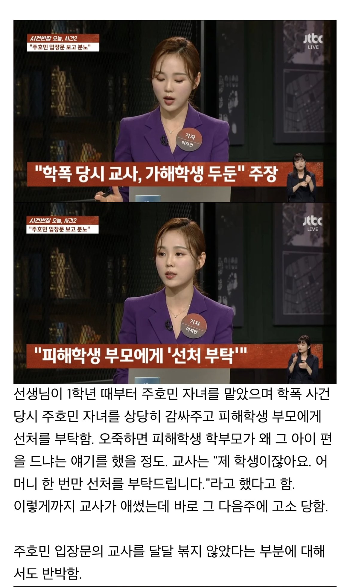 IMG_3833.jpeg 주호민 엄마, 담임한테 일요일에도 만남 요청, 주말이나 밤이고 계속 연락...