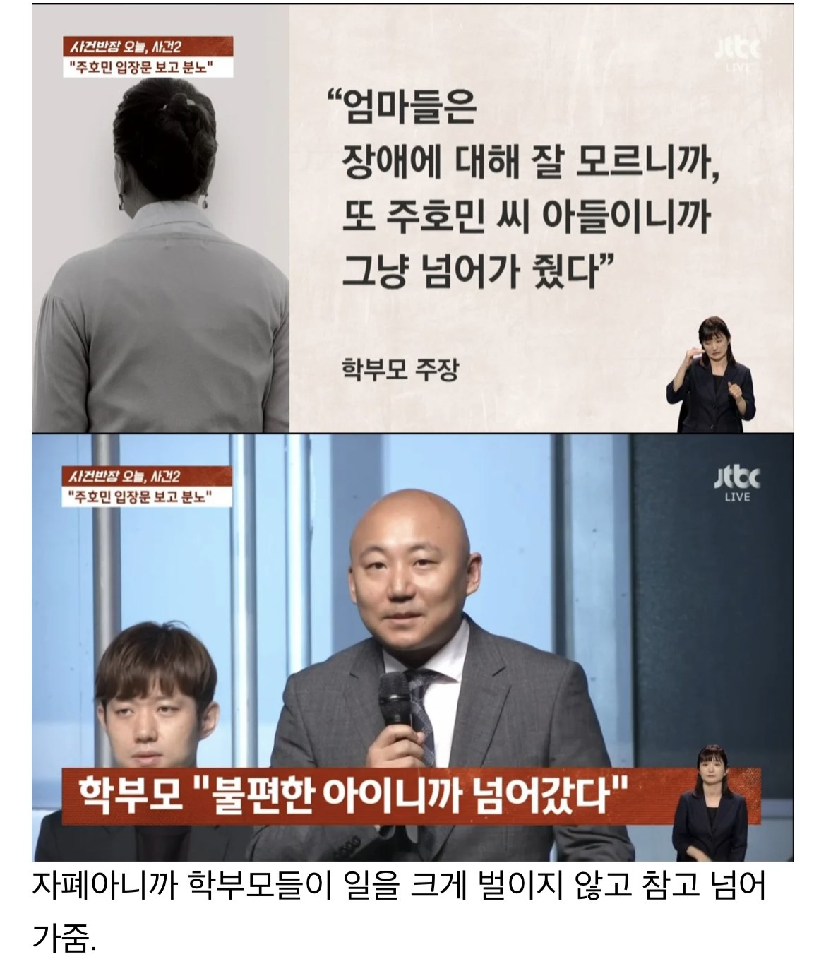 IMG_3832.jpeg 주호민 엄마, 담임한테 일요일에도 만남 요청, 주말이나 밤이고 계속 연락...