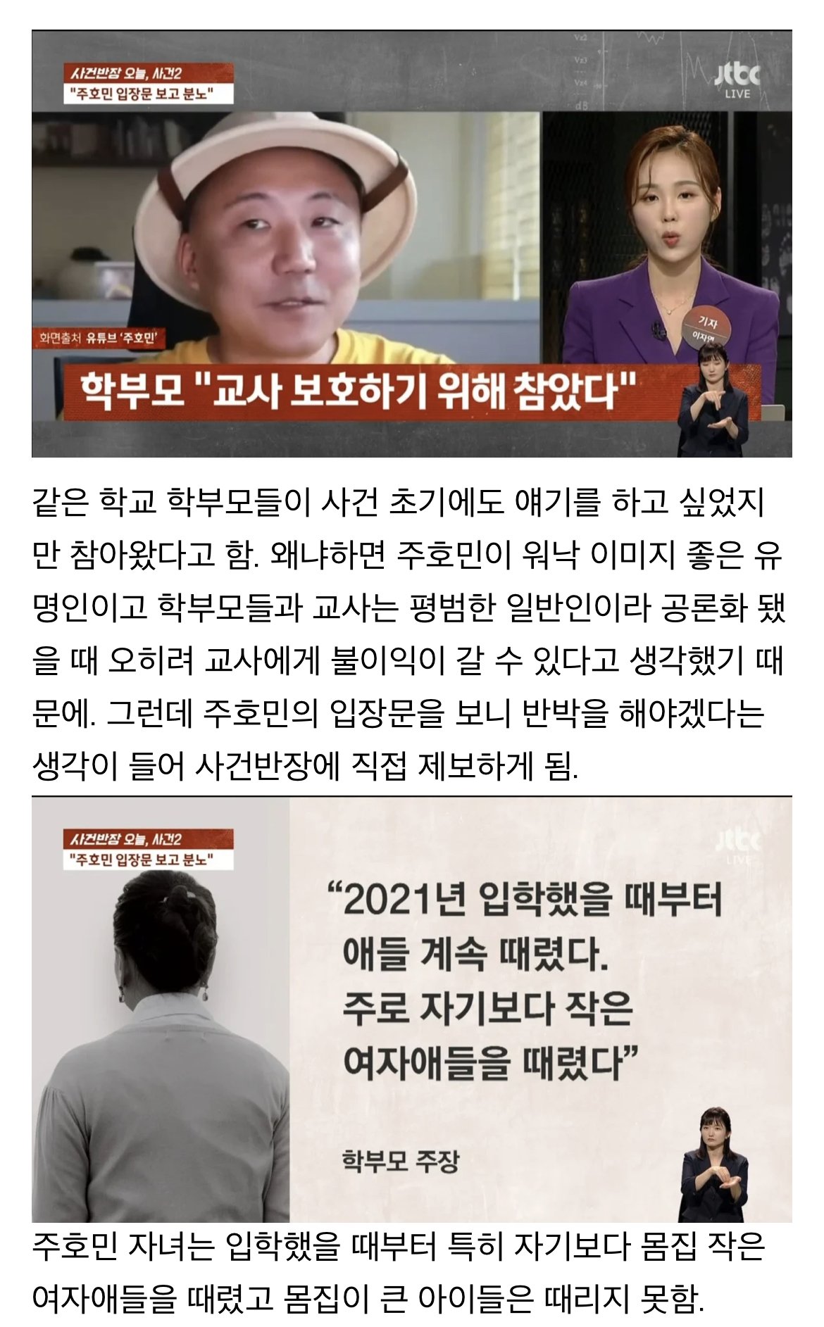 IMG_3831.jpeg 주호민 엄마, 담임한테 일요일에도 만남 요청, 주말이나 밤이고 계속 연락...