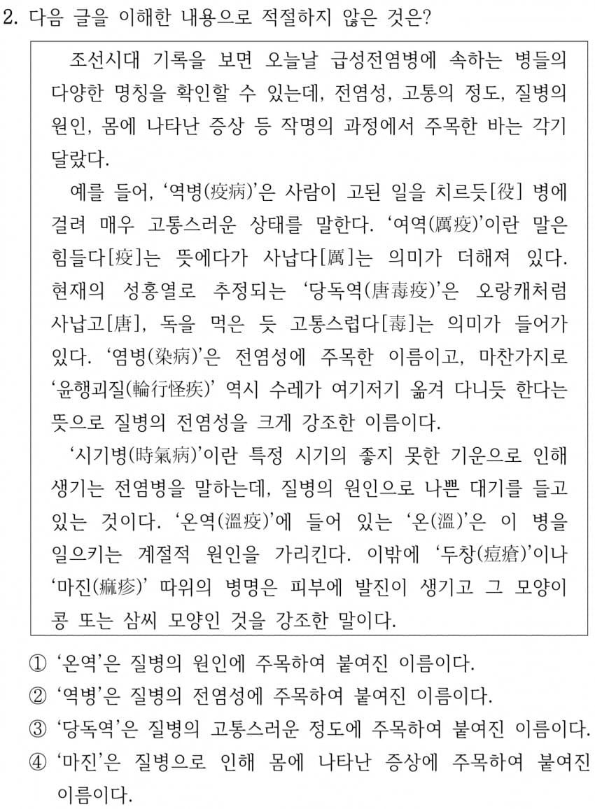 지식암기 위주에서 바뀐다는 9급 국어 근황_5.jpg