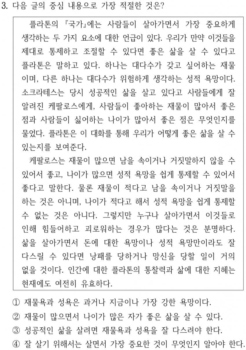 지식암기 위주에서 바뀐다는 9급 국어 근황_6.jpg