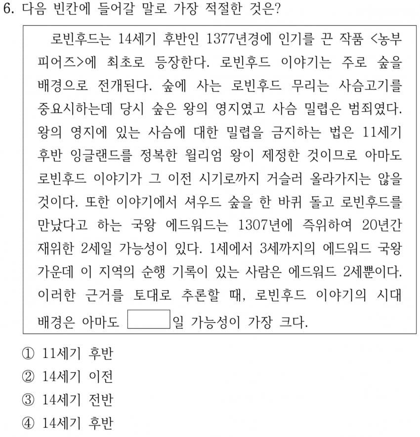 지식암기 위주에서 바뀐다는 9급 국어 근황_9.jpg