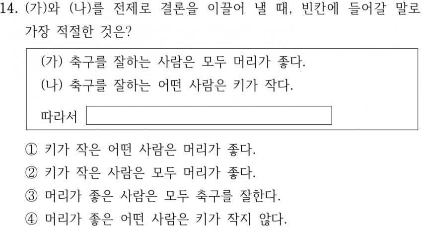 지식암기 위주에서 바뀐다는 9급 국어 근황_15.jpg