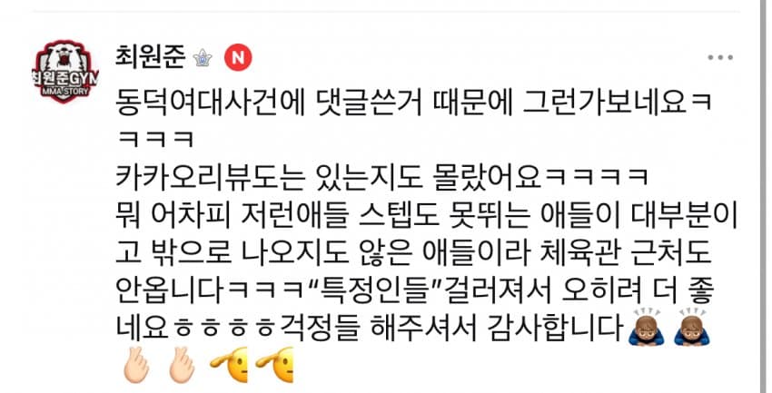 1732501560.jpg 페미들한테 좌표 찍혀서 테러당하는 MMA 파이터 근황 ㄷㄷㄷ