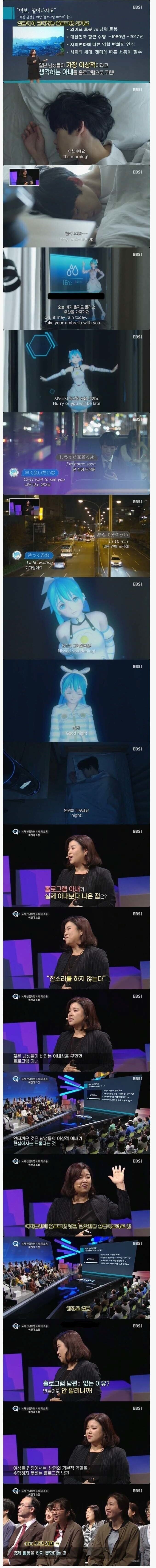 11.jpg 여성들한테 홀로그램 남편이 무쓸모인 이유