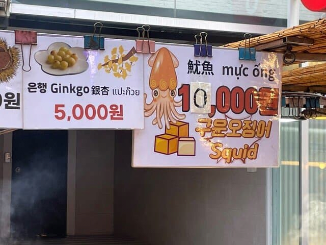 image.png 어지러운 서울 명동 물가