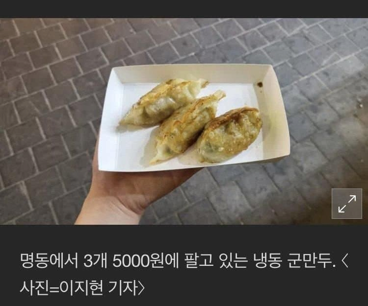 image.png 어지러운 서울 명동 물가