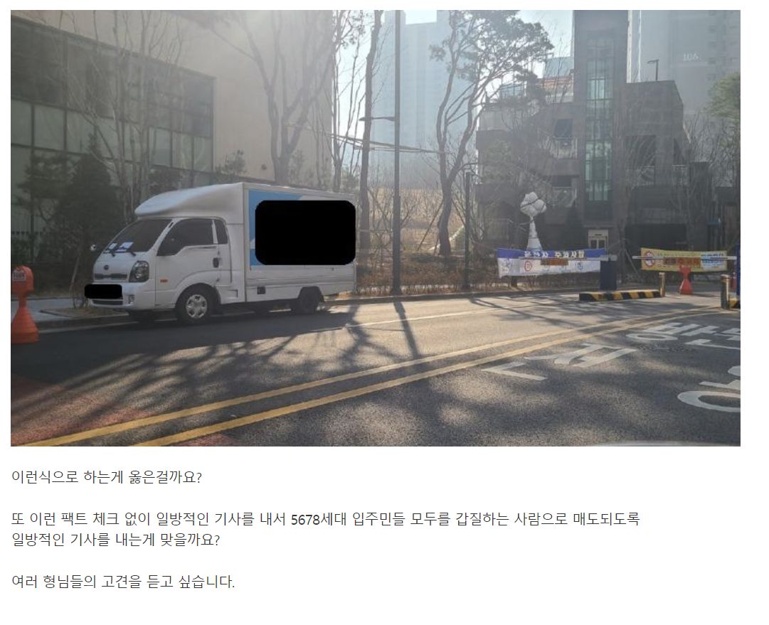 탑차가 길막한 인천의 모 아파트 ㄷㄷ 현황