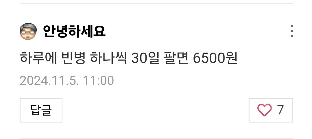 Screenshot_20241105_142320_Samsung Internet.jpg 케이뱅크 연 7.5% 적금