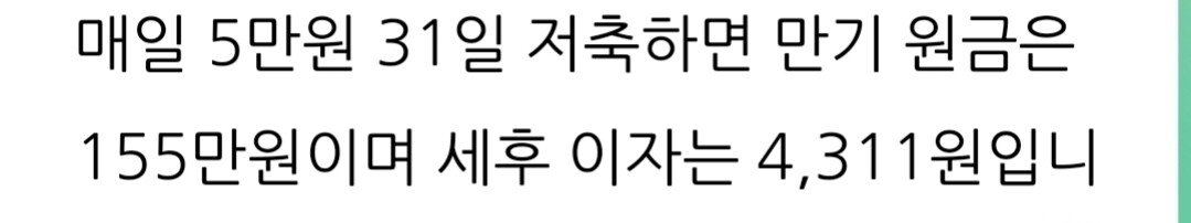 Screenshot_20241105_143044_Gallery.jpg 케이뱅크 연 7.5% 적금