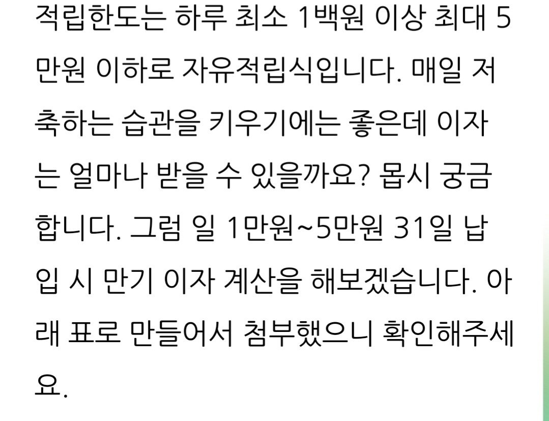 Screenshot_20241105_143034_Gallery.jpg 케이뱅크 연 7.5% 적금