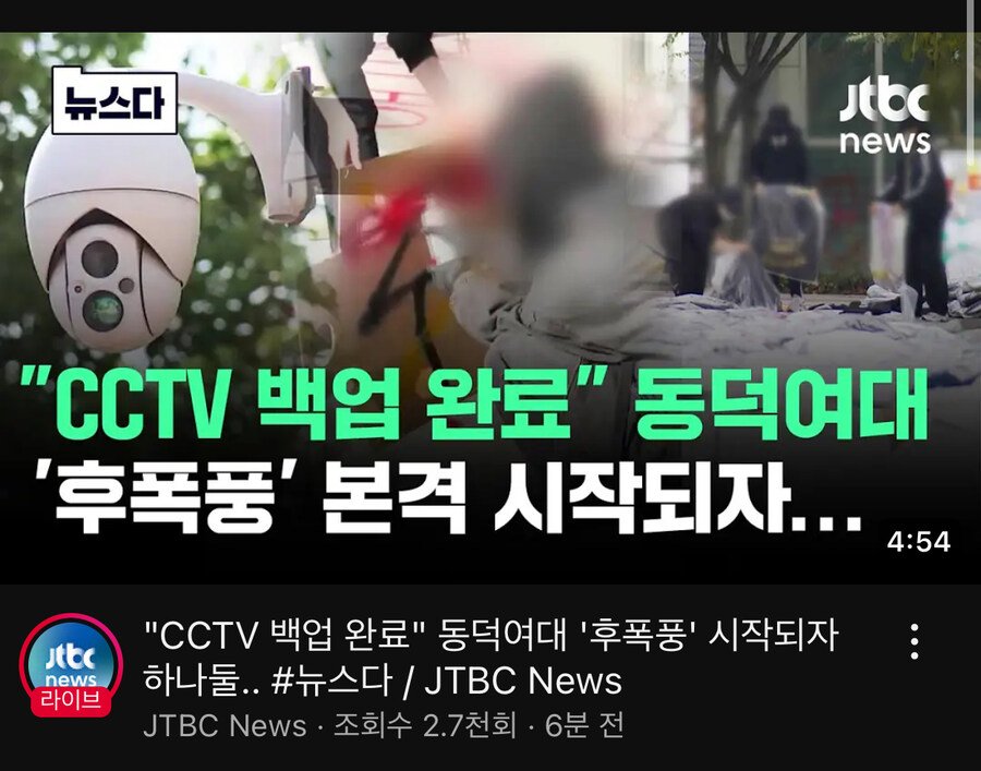 IMG_9185.jpeg 현재 ㅈ됐다는 동덕여대 시위 근황 ㅎㄷㄷㄷㄷㄷ