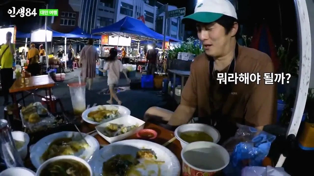 ㅅㅇ) 대만 야시장에 가서 맛있는거 먹는 기안84 ㄷㄷ....jpg