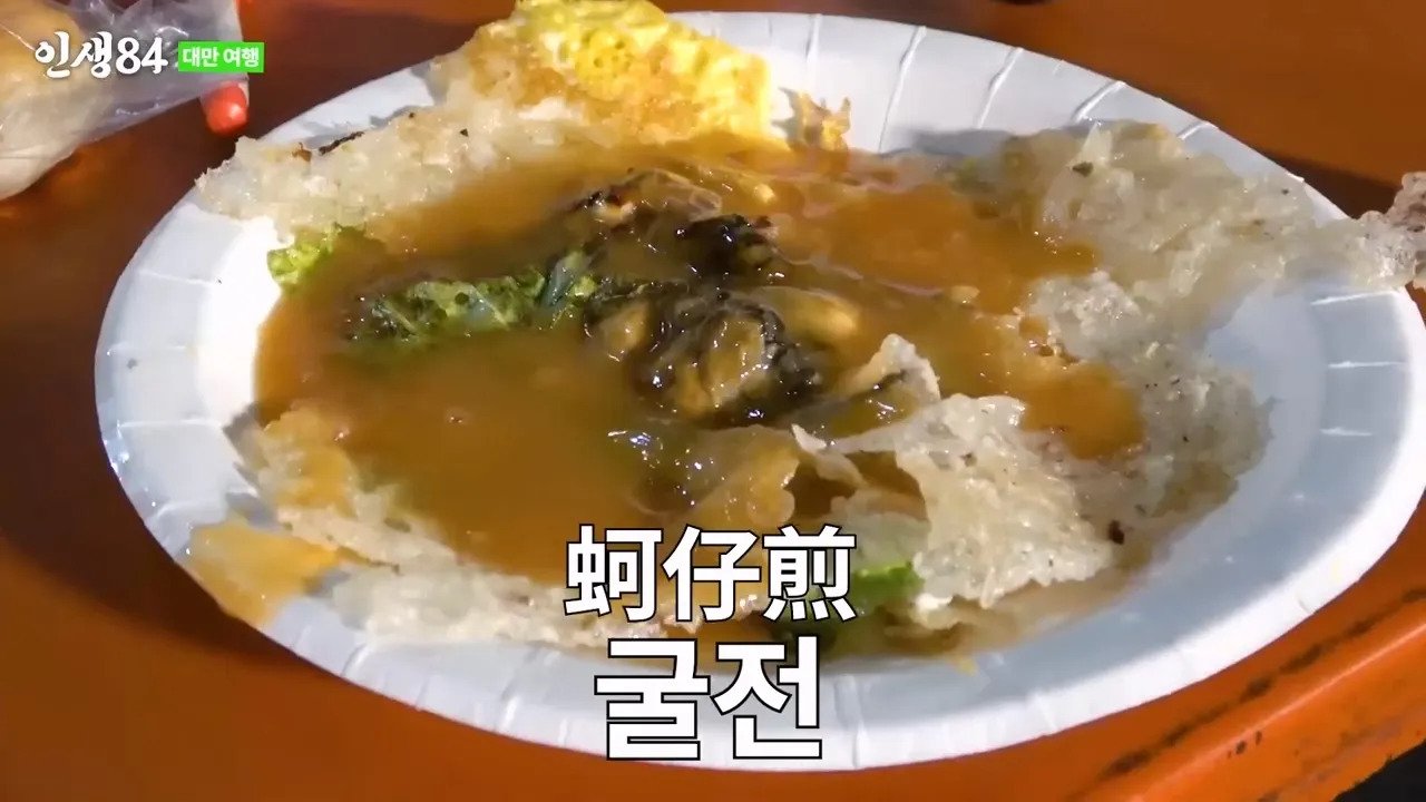 ㅅㅇ) 대만 야시장에 가서 맛있는거 먹는 기안84 ㄷㄷ....jpg