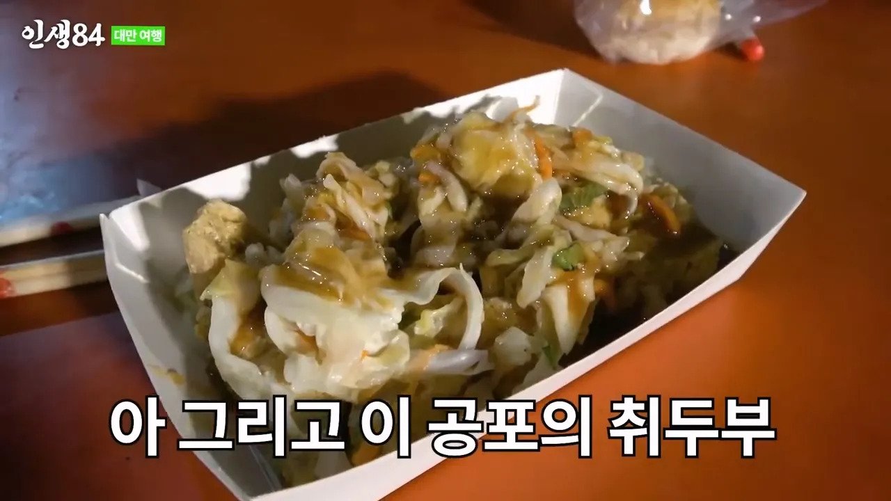 ㅅㅇ) 대만 야시장에 가서 맛있는거 먹는 기안84 ㄷㄷ....jpg