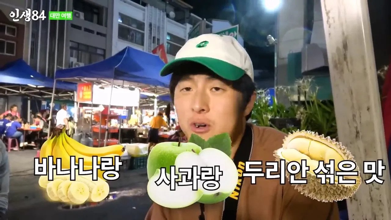 ㅅㅇ) 대만 야시장에 가서 맛있는거 먹는 기안84 ㄷㄷ....jpg