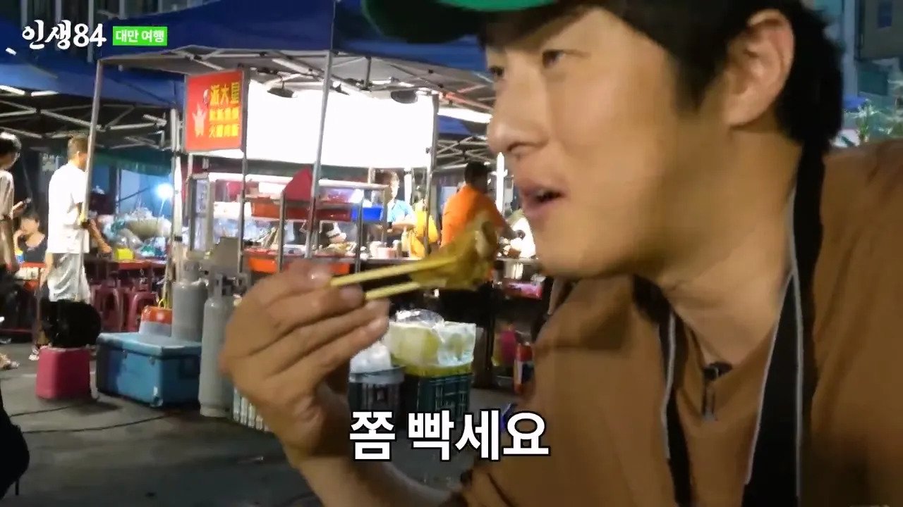 ㅅㅇ) 대만 야시장에 가서 맛있는거 먹는 기안84 ㄷㄷ....jpg