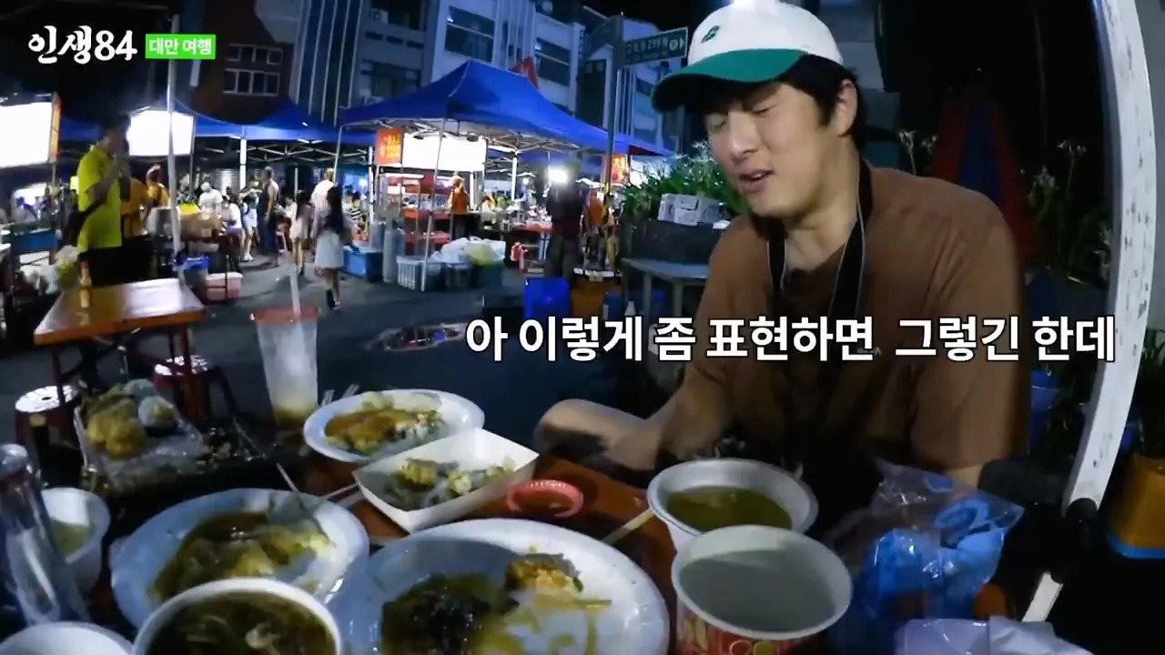 ㅅㅇ) 대만 야시장에 가서 맛있는거 먹는 기안84 ㄷㄷ....jpg